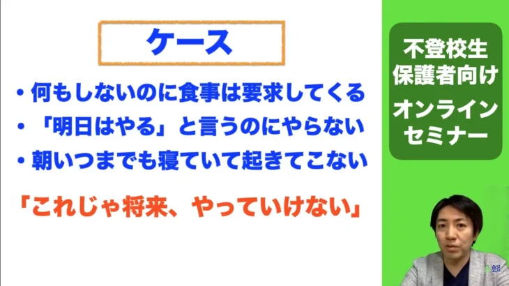 【9/19(土)配信】オンラインセミナー「高校進学」