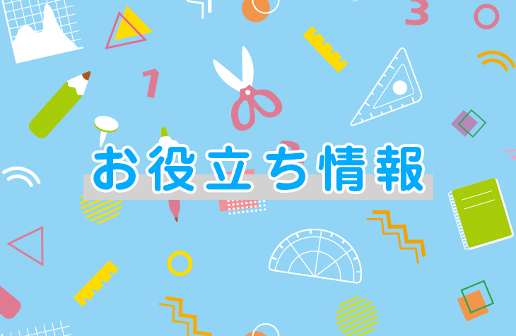 【記事紹介】通信制高校についてNHK WEB特集で紹介されています