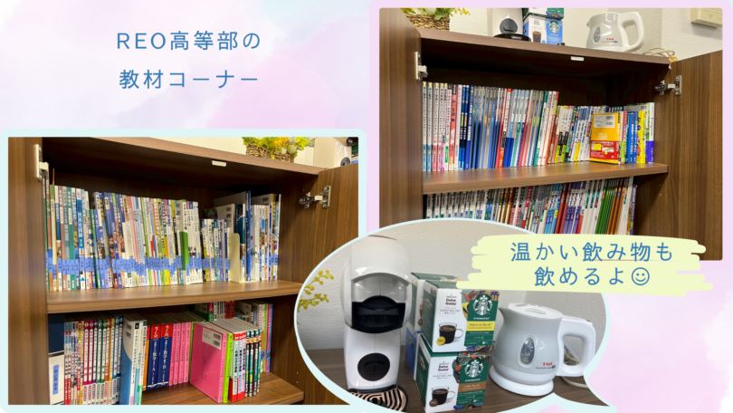教材棚の写真