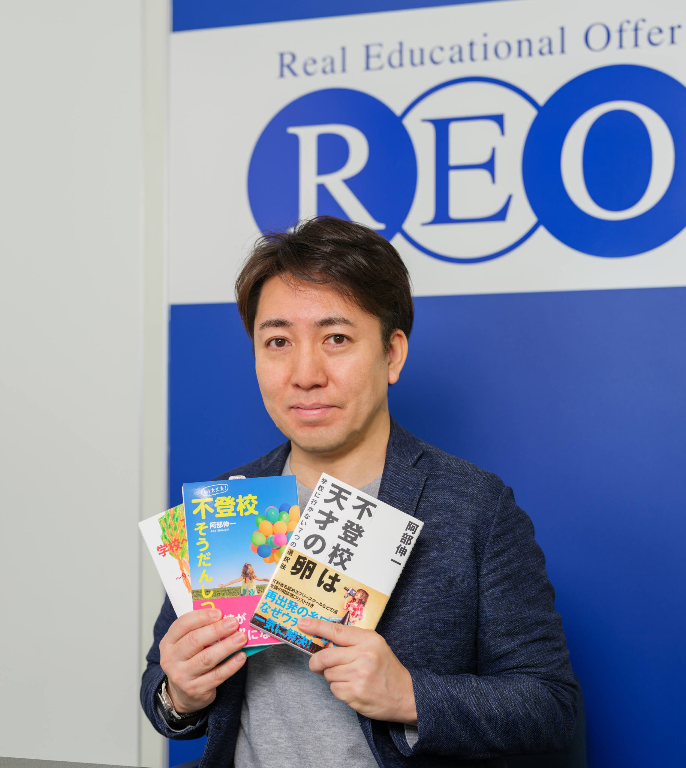 REO代表 阿部伸一